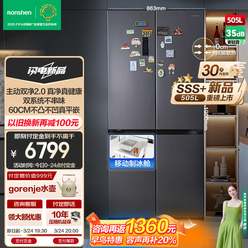 ������Ronshen��505����������˫��˫ϵͳʮ���Ŀ��ų���Ƕ��ʽ������Ʊ�һ����Ч����BCD-505P60CZMAD�ҹ��Ҳ���