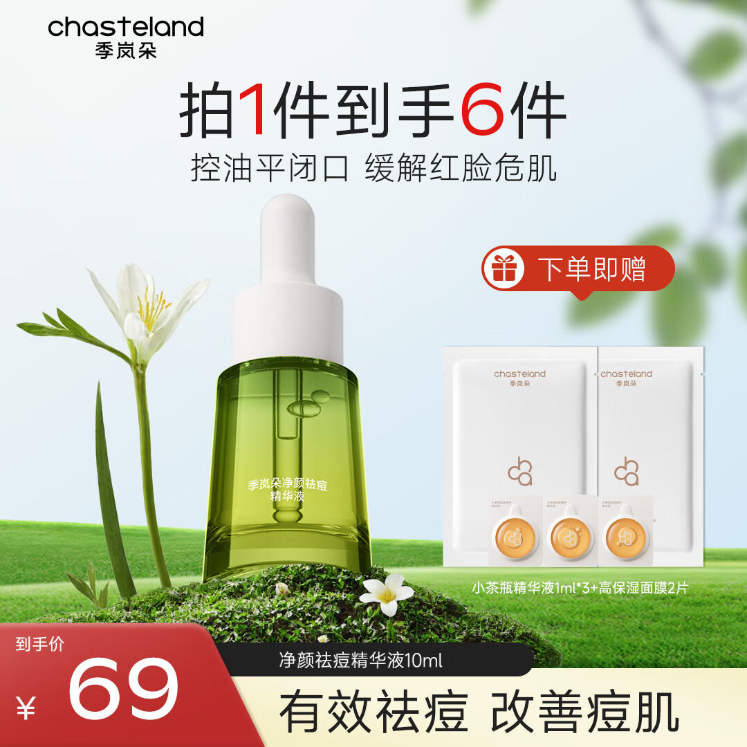 ���ڲ�������ᰶ�С��ƿ���������Һ����ս��ȥ�տڷ۴��滺�޻������ӵ�����ӡ ���������Һ10ml