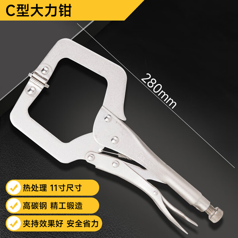 得力（deli）大力钳c型钳子大开口多功能大力夹钳万用压力钳宽口木工固定工具 C型大力钳11英寸
