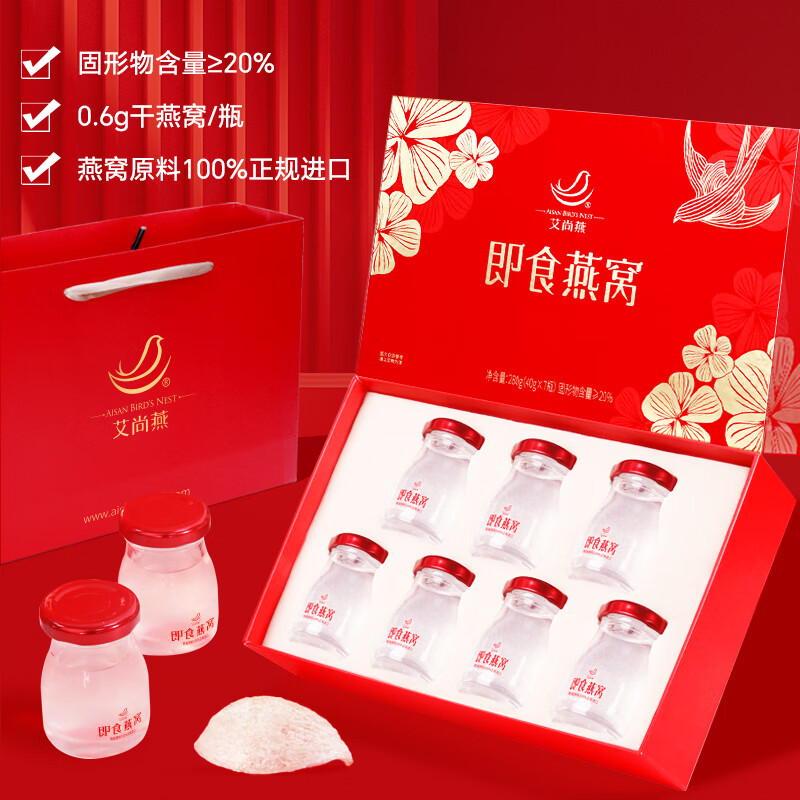 艾尚燕即食燕窝礼盒 女神节礼物补品营养品送妈妈送老婆高档礼品 【好事成双】年货礼盒 40g*14瓶