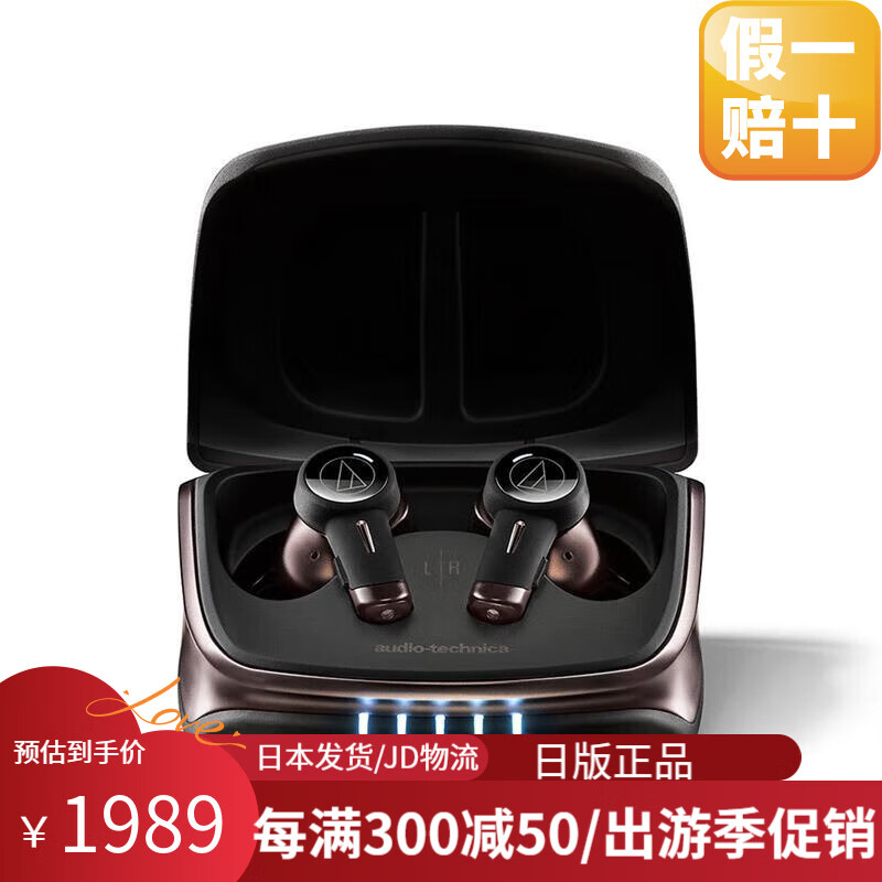 鐵三角【日本直郵】鐵三角新款A(yù)TH-TWX9主動(dòng)降噪藍(lán)牙耳機(jī)驍龍暢聽(tīng)紫外線消菌360度音頻七夕節(jié)禮物送女朋 TWX9