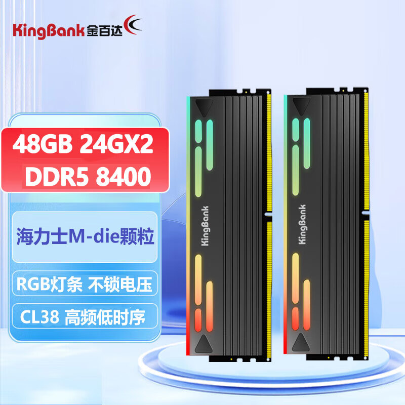 金百达48GB(24GBX2)套装 DDR5 8400 台式机内存条海力士M-die颗粒 白刃RGB灯条 C40 兼容Z890系列主板 【8400】星刃黑RGB 海力士M-die C38 48GB 2