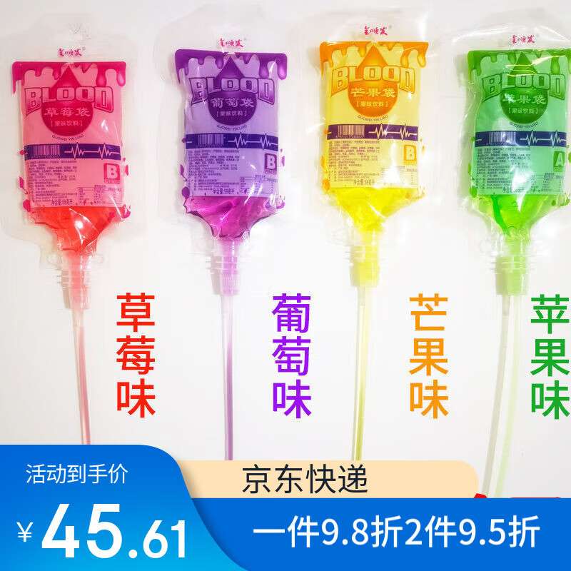 爆爆珠自助餐 爆爆蛋水果口味小果凍零食混合口味果醬 水果袋飲料40袋