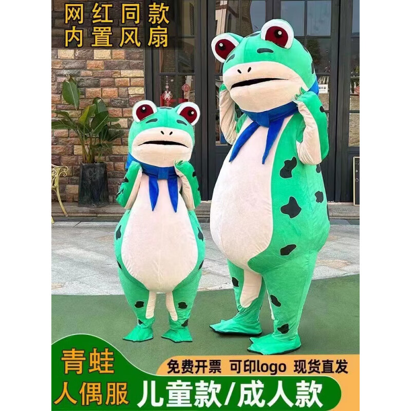 可愛家孤寡青蛙人偶服裝成人兒童網(wǎng)紅同款癩蛤蟆充氣款衣服卡通玩偶服裝 綠色青蛙【1個風(fēng)扇+1個電池盒】 兒童款身高110-120cm