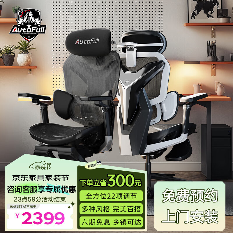 傲風(fēng)G7電競(jìng)椅人體工學(xué)電競(jìng)椅電腦椅辦公椅人工力學(xué)座椅久坐舒服辦公椅 G7-暗影騎士-帶腳托