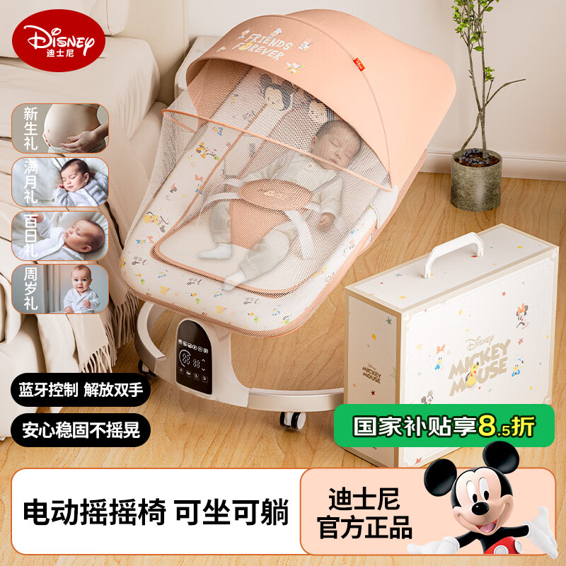 迪士尼（DISNEY）電動嬰兒搖搖椅哄娃神器搖搖床哄睡神器寶寶電動搖籃新生兒見面禮