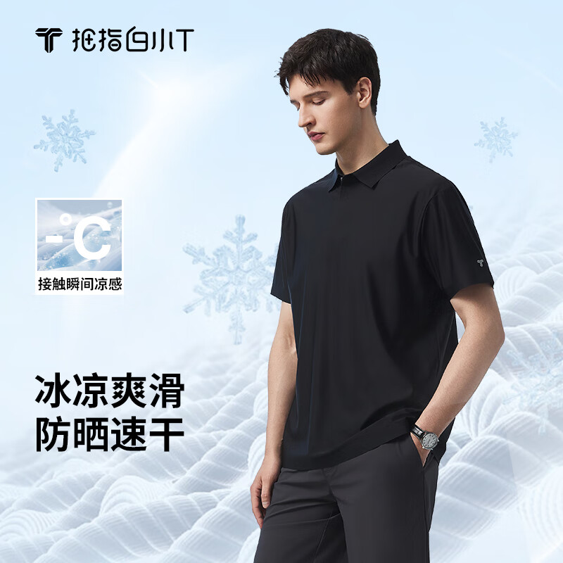 拇指白小T【冰滑】25夏季新款短袖POLO衫男凉感吸湿速干防晒商务休闲上衣男 墨黑 XL