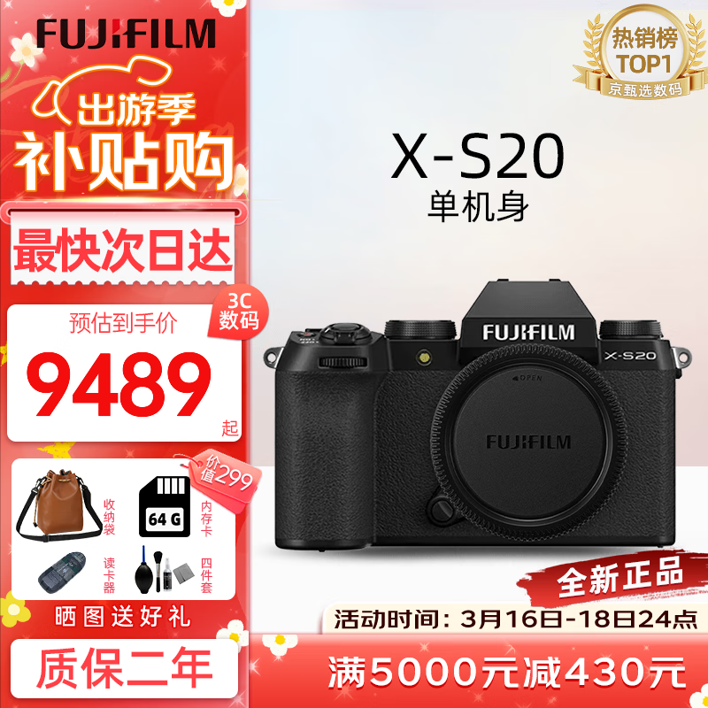 ��ʿ��FUJIFILM����ʿxs20 xs-20 ΢�����ѧ��������������� 4K Vlgo��Ӱ����� X-S20 ��������������ͷ����ɫ �ٷ����䣨����+���+ԭװ��أ�
