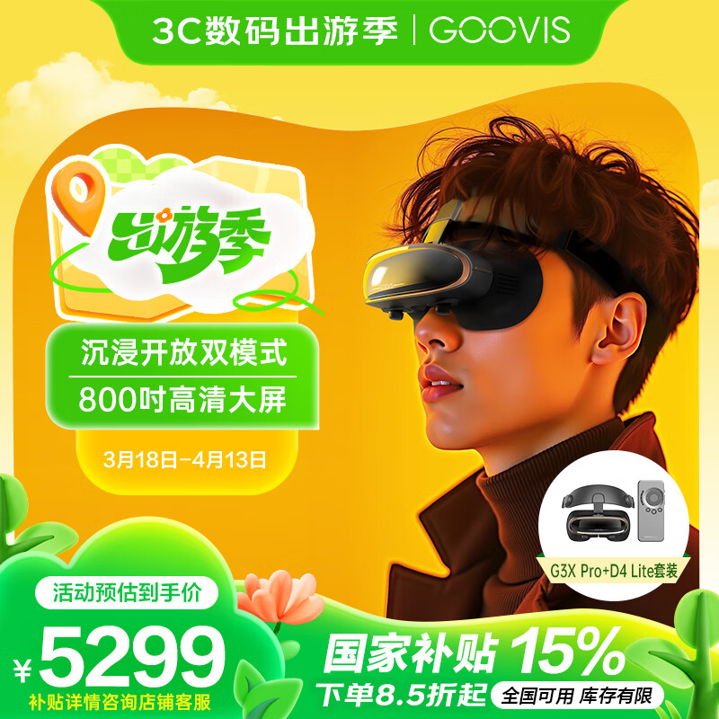 G3X Pro ۾ 3Dͷ VR/AR۾OLEDͷʾ/ùӰ칫װʵ5199Ԫ
