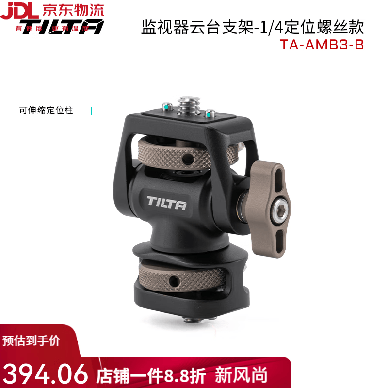 铁头TILTA铁头蜗牛云台通用冷靴/NATO/定位螺丝固定便携式快拆监视器云台支架摄影直播拍摄配件 【1/4定位螺丝款】黑色监视器云台支架