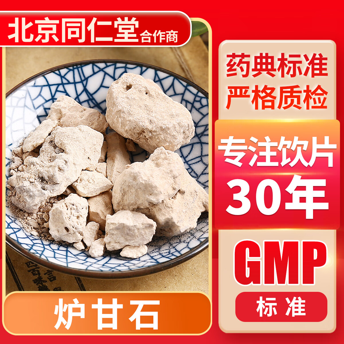 中药饮片 中药材抓配 中草药店 按方抓药 1000