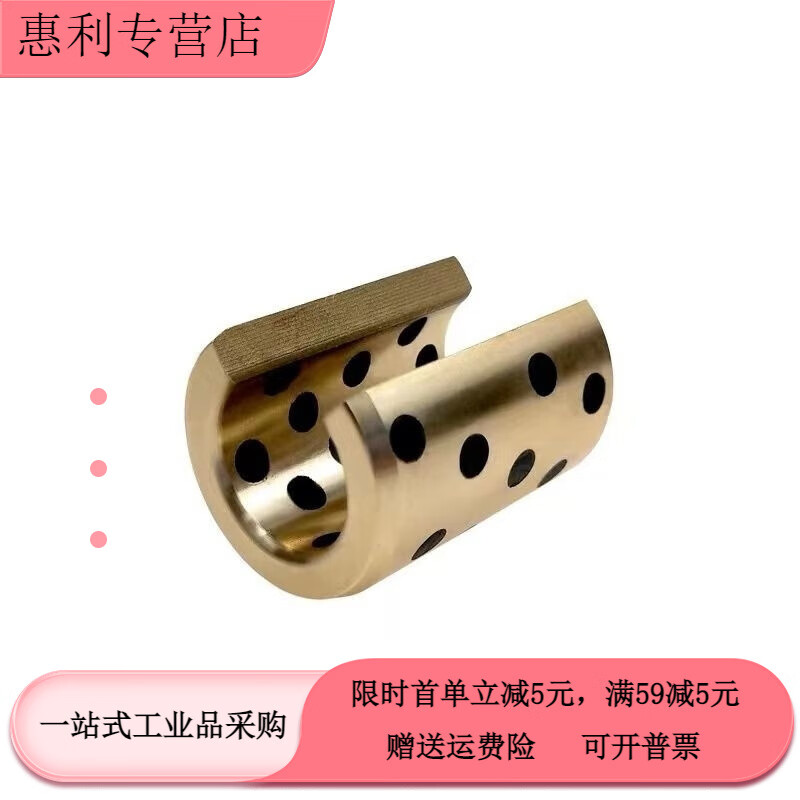山頭林村開口型耐磨自潤(rùn)滑銅套代替直線運(yùn)動(dòng)軸承LM12 16 20 25 LM12OP石墨銅套12*21*30