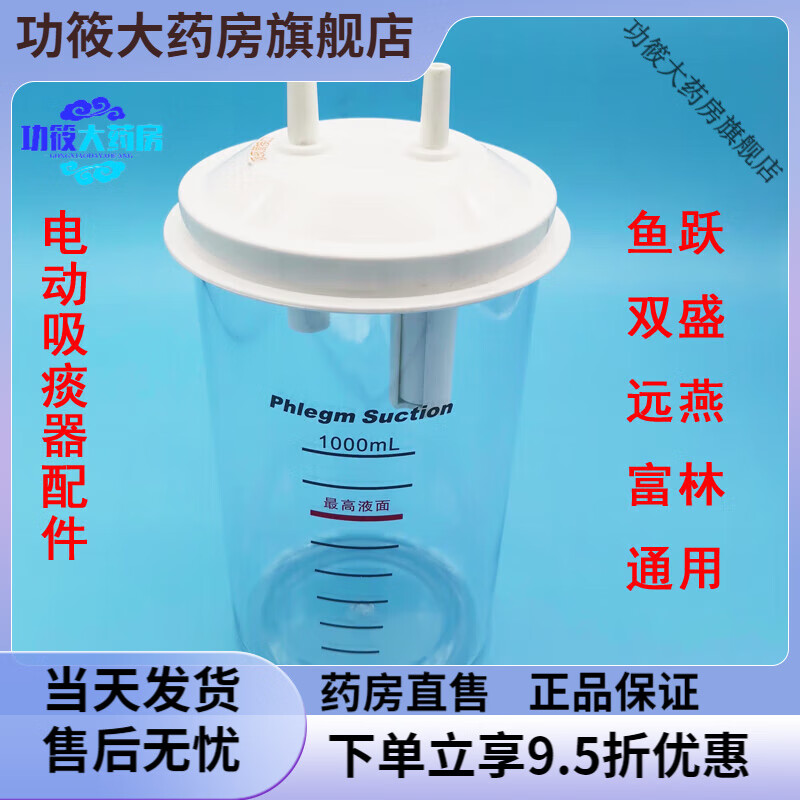 雙盛醫(yī)療（ShuangshengMedical）雙盛電動吸痰器洗胃機原裝配件連接軟管7A-23D吸引器吸引連接導管 電動吸痰器儲液瓶瓶蓋