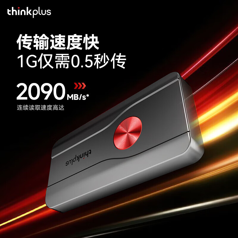 ThinkPlus联想 2TB移动固态硬盘PSSD电脑笔记本手机通用高速小巧便携存储器TSD301系列