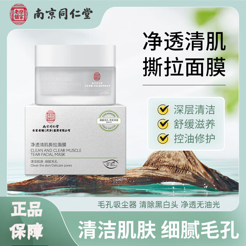 ���ڲ������ּ������Ͼ�ͬ���þ�͸�弡˺����Ĥ��Ů�������º�ȥ��ͷ�۴���Сë�� ����ͷ����ë����Ĥ 100g*1ƿ