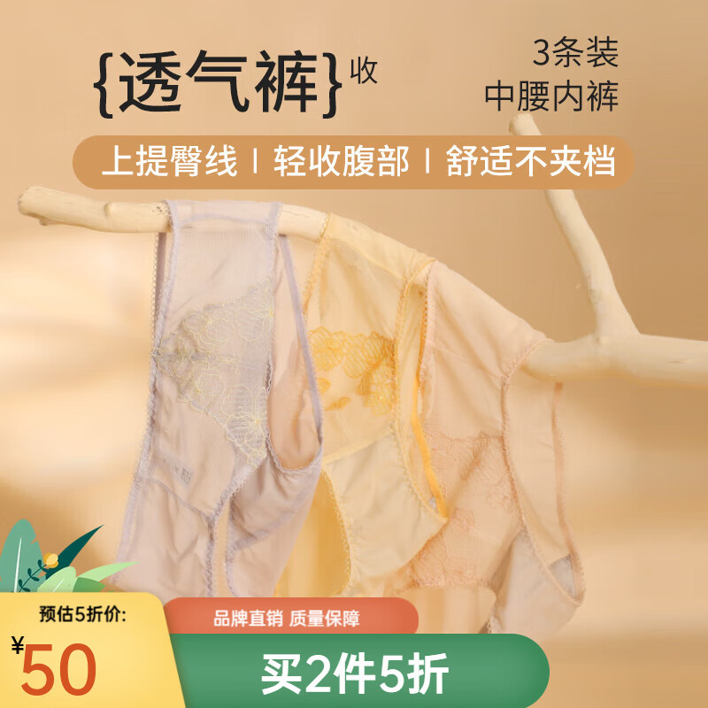 羽璐【3条装】液化钛底裆女士内裤蕾丝性感中腰三角裤轻薄透气速干 肤色+黄色+紫色 3条 L