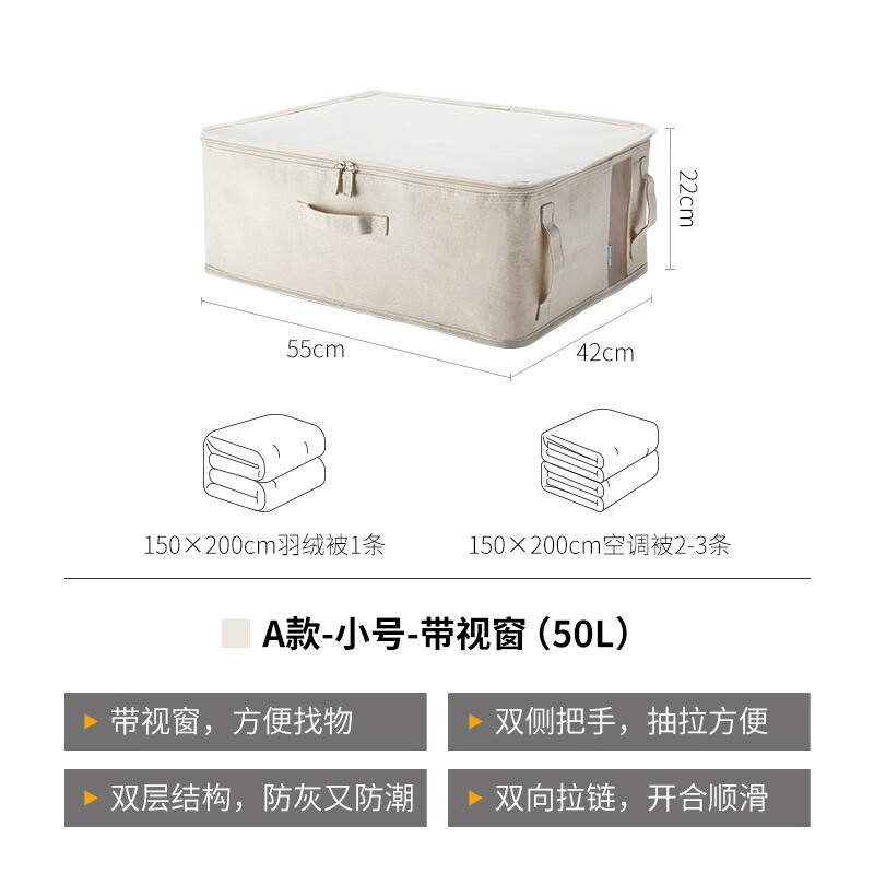 霜山霜山棉被收納袋家用裝被子整理袋搬家打包袋裝毛毯防水防潮防塵袋 a款-小號-帶視窗5 5*42*22cm)