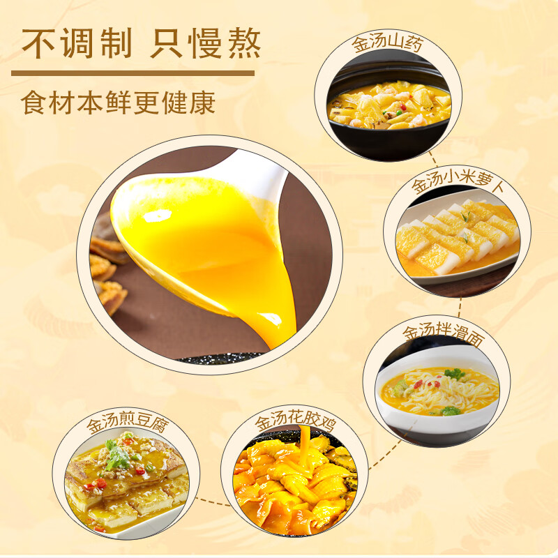 燕王爷鲍鱼汁金汤汁花胶鸡佛跳墙火锅底料鲍汁捞饭预制高汤浓缩汁预制菜 金汤2斤+鲍汁2斤（到手4斤）