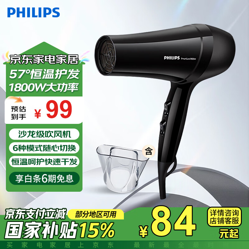 �����֣�PHILIPS����������õ紵����·��커�������ٸɷ�Ͳ���ȷ������۵�����������˳ ���簲ȫ��� ���»���BHC020/05