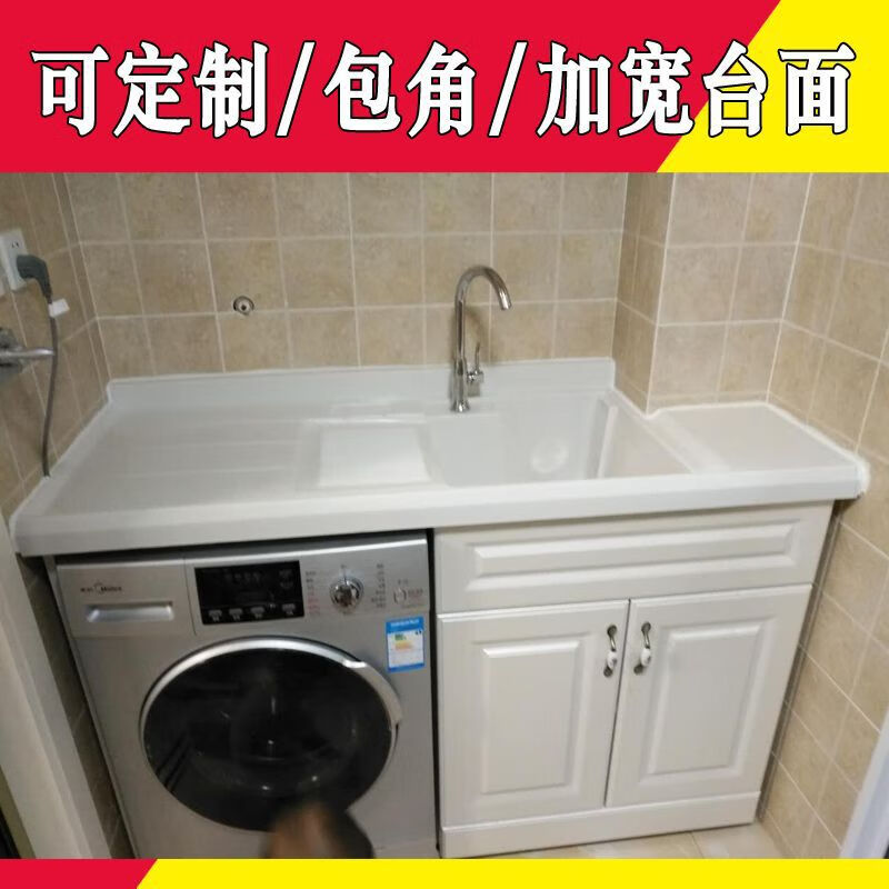 詠幻陽臺(tái)洗衣柜組合實(shí)木洗衣機(jī)柜高低盆帶搓板臺(tái)盆池一體伴侶浴室 白色+100cm