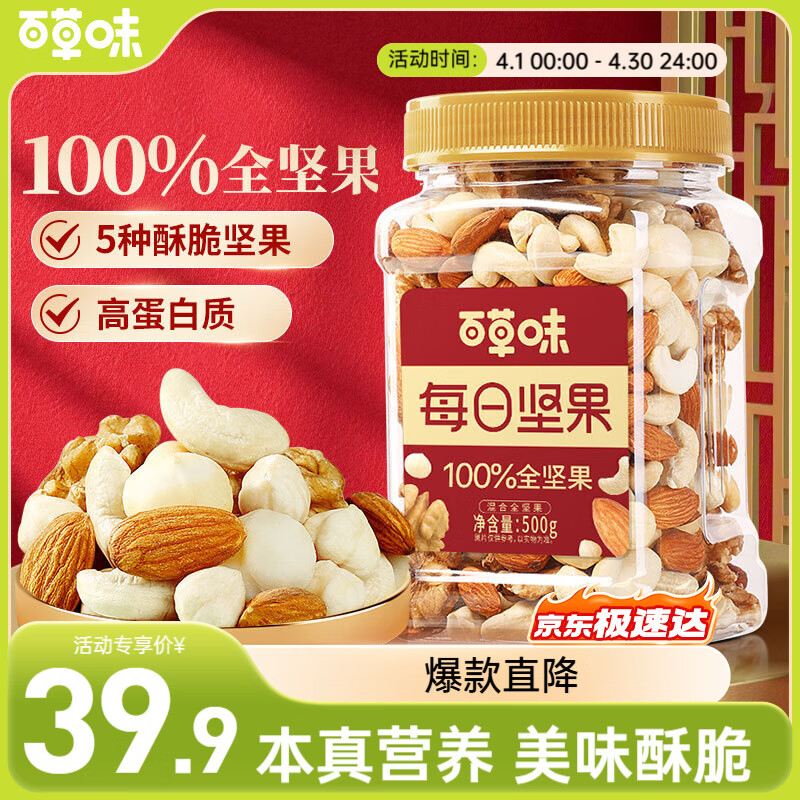 �ٲ�ζ ÿ��ȫ�����װ500g ��ʳ���������װ�ɹ������Ĺ������͵�ľ