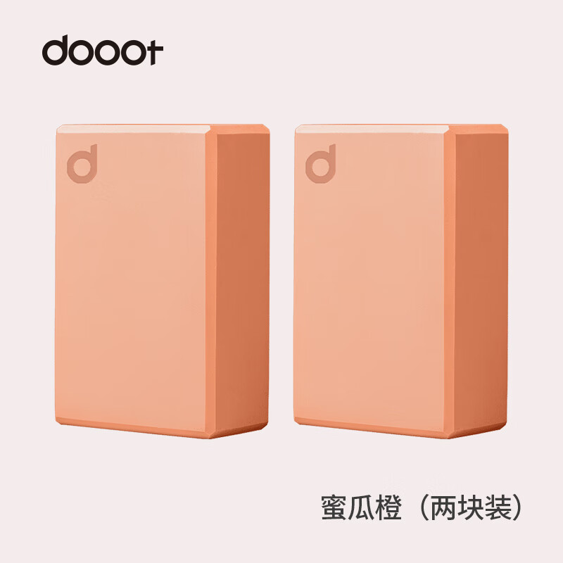 道特（dooot）瑜珈磚兒童舞蹈練功磚壓腿專用初學者女瑜珈泡沫磚輔助 蜜瓜橙(2塊裝)