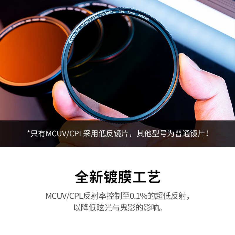 卡色(Kase)金刚狼II炫彩磁吸滤镜 MCUV CPL偏振镜 ND减光镜 渐变镜 黑柔滤镜 微单反相机风光摄影滤镜 金刚狼炫彩II MCUV【含内接环】 52mm