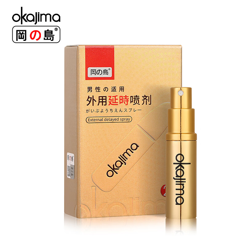 冈岛正品延时喷剂草本植物提取不麻男士外用延迟喷雾成人情趣用品 冈岛金樽喷剂2ML