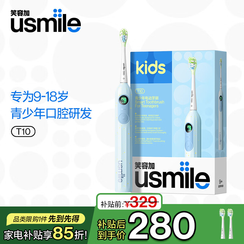 usmileЦ�ݼ� ��ͯ�綯��ˢ T10 ĺ����