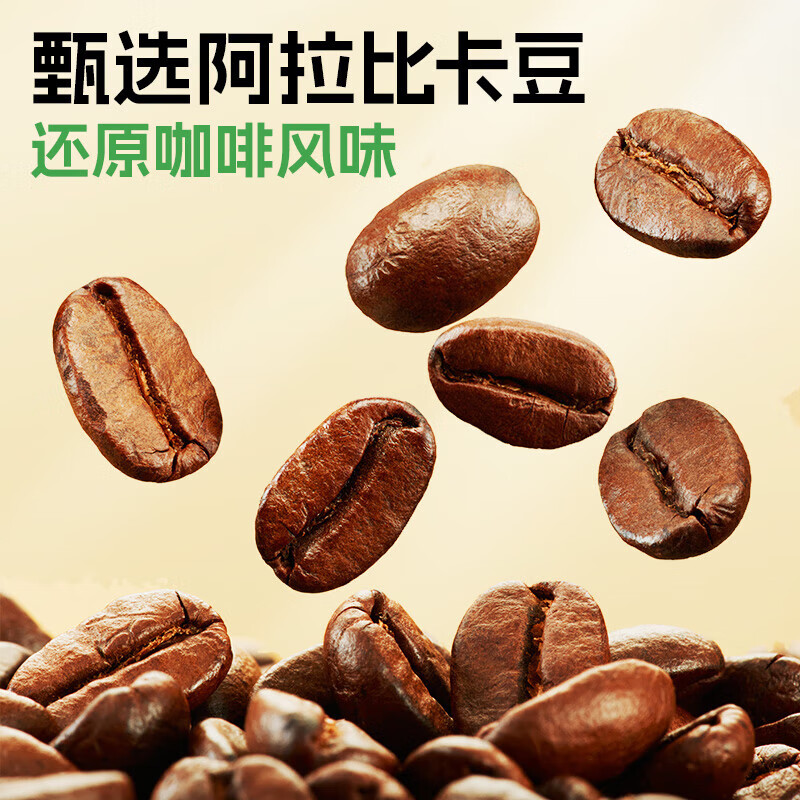 加邮加邮邮政黑咖啡 健身减燃脂美式速溶 7盒到手210袋[赠搅拌杯]