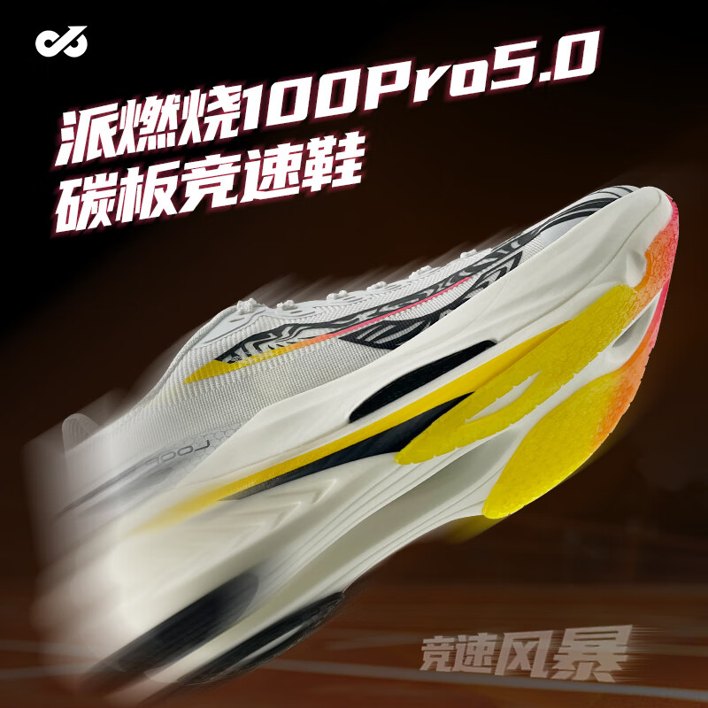 ��ȼ��״Ԫ5pro̼�徺��Ьȫ��̼���и߿��忼����ܲ�Ь ��ɫ 45 199Ԫ