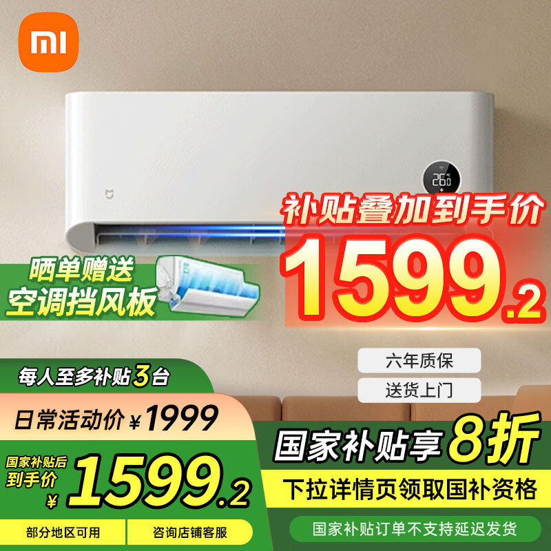 С�ף�MI���յ�1.5ƥ ��ʡ��˯�߰� ��һ����Ч ��Ƶ��ů���������ڹ�ʽ���ҿյ��һ� �����Ҳ���20%�� 1.5ƥ һ����Ч KFR-35GW/S1A1