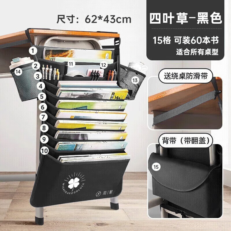 簡繁課桌掛書袋桌掛 初高中學(xué)生書桌掛袋大容量桌邊書本收納袋側(cè)面收納神器 加厚款