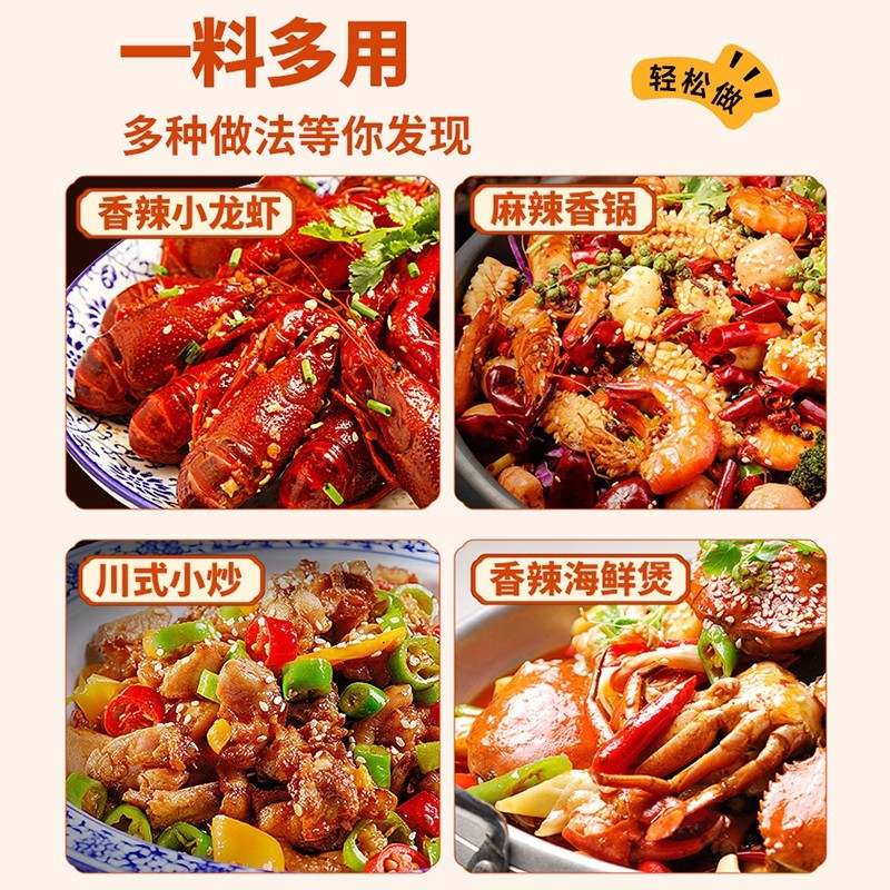 周君记麻辣香锅底料小龙虾干锅钵钵鸡调料家用麻辣烫火锅底料 90g*3袋