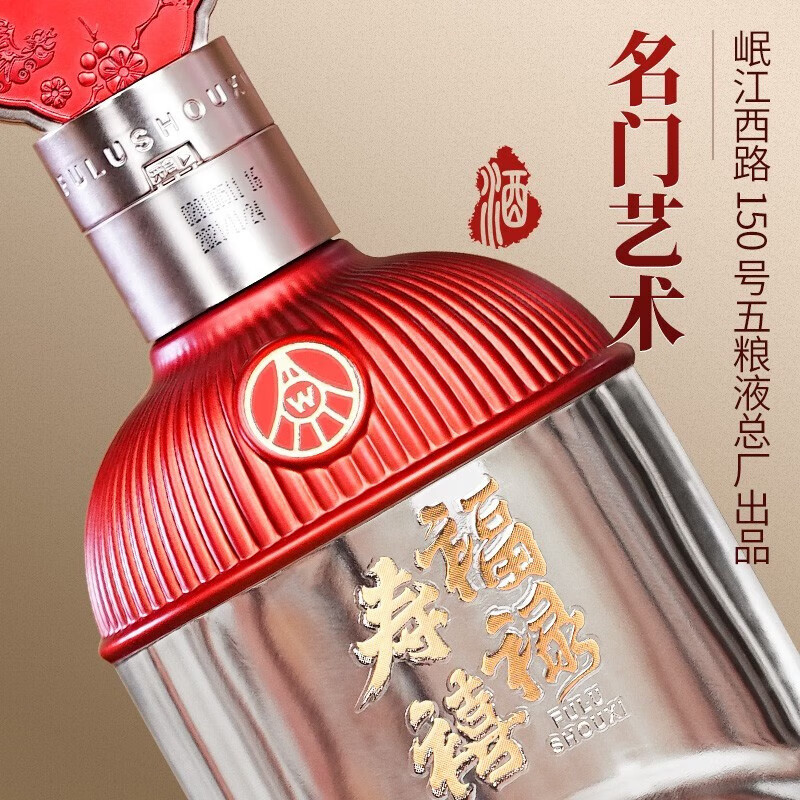 五粮液股份 福禄寿禧经典 浓香型白酒52度500mL*2瓶喜宴宴请中秋礼品