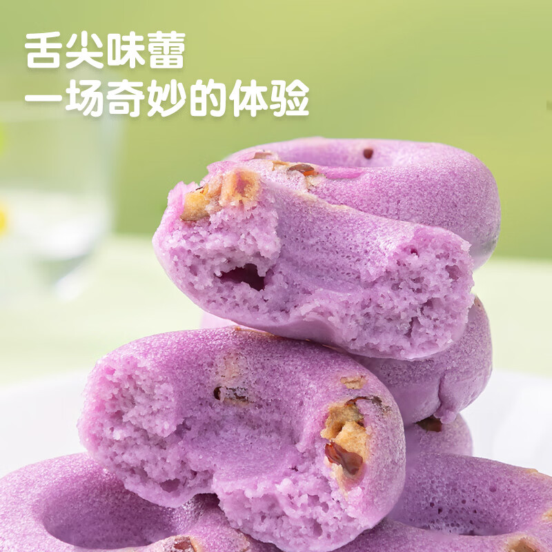 佑儿圆甜甜圈米糕紫薯红枣味孩子糕点早餐6粒儿童速食 独立无麸质生产线 红枣味*1+蔓越莓味*1+提子味*1