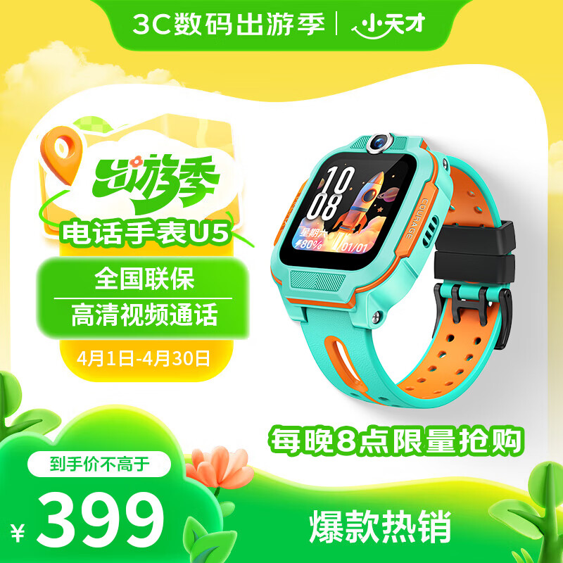 С��Ŷ�ͯ�绰�ֱ�U5������ ��������ͯ�ֱ�GPS��λ�����ֱ�ѧ����ͯ4G������Ƶͨ��Ӳ��ȫ��������Ů��