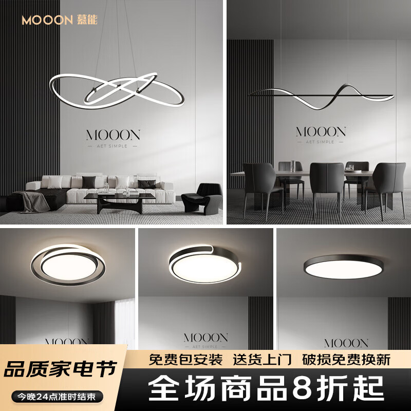 慕能 全銅極簡(jiǎn)輕奢客廳吊燈現(xiàn)代簡(jiǎn)約大氣客廳燈2025新款北歐燈飾燈具 特惠-五件套-6【三室兩廳】黑色