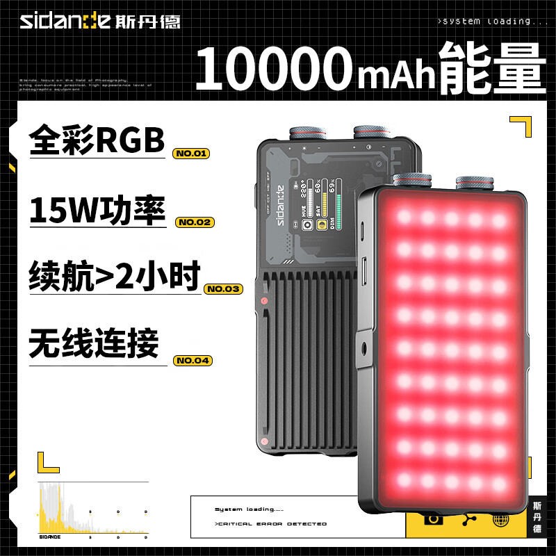 斯丹德 2077摄影led补光灯RGB氛围灯口袋灯便携直播灯手持打光灯发丝灯柔光灯相机拍摄背景灯影视灯
