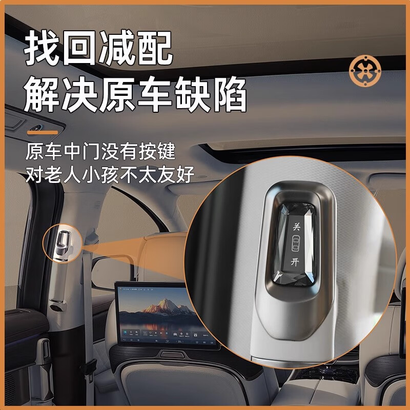 改造者腾势d9中门水晶开关按键汽车用品配件 腾势d9中门水晶开关【一对装】 22-23款腾势d9汽车用品