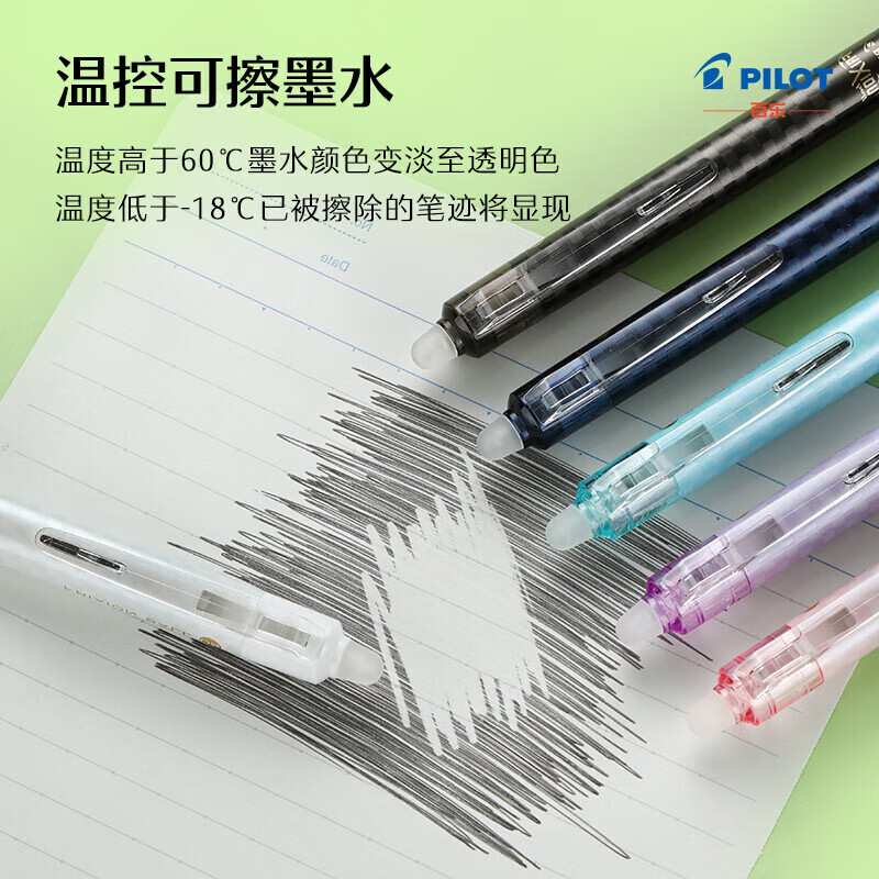 百乐(PILOT)中性笔LFBK-23EF中小学生水笔温控按动多色可擦笔摩磨擦可擦签字笔涂改笔 【2支】棕色格纹 黑色 0.5mm
