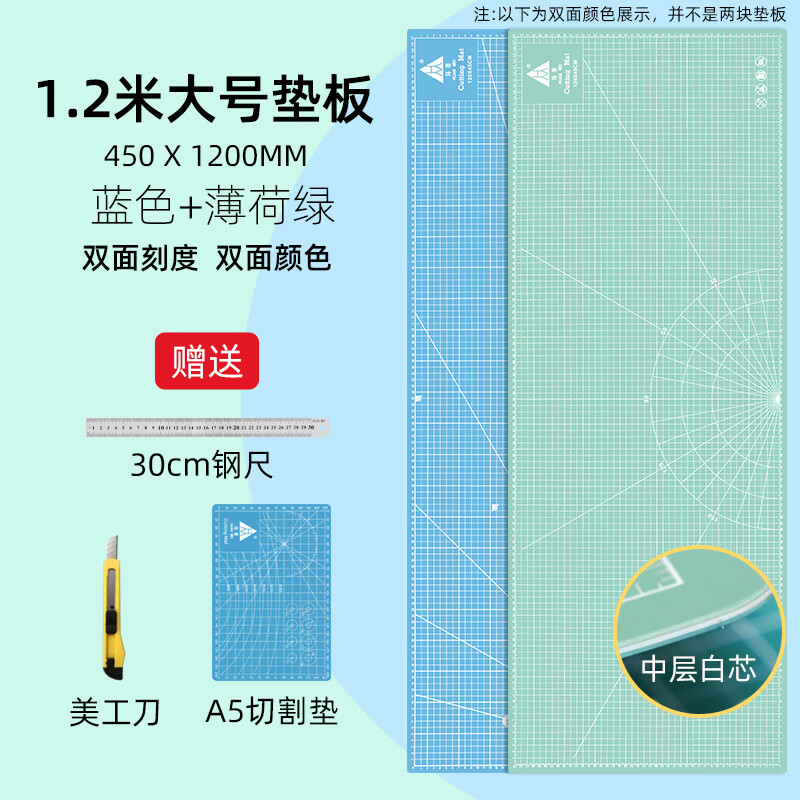 芭藍(lán)墊板大號(hào)切割板雙面手工美工廣告繪畫桌面工作臺(tái)車間臺(tái)模型裁切刻度雕刻板a1墊板1.2米 1.8米 2米 45X120CM(藍(lán)色/薄荷綠雙色白芯款)