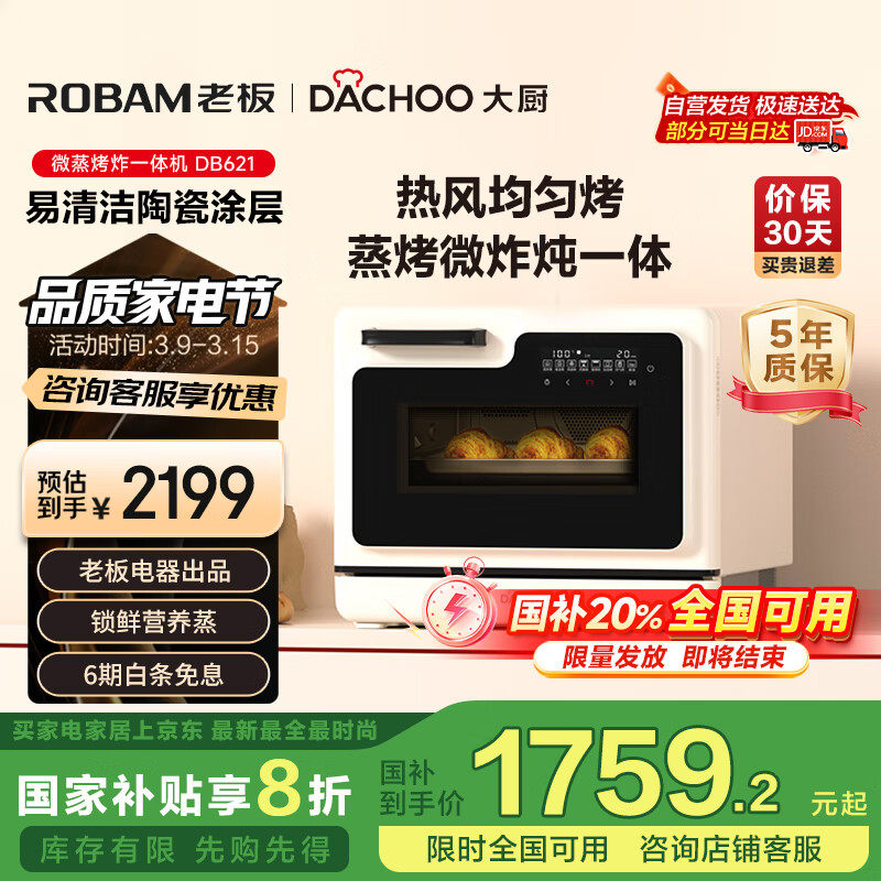 ����ϰ塾���Ҳ�����С����΢����ըһ���27L һ����Ч΢��¯�ⶳ���� ���ÿ���ը�������ĺ�һDB621