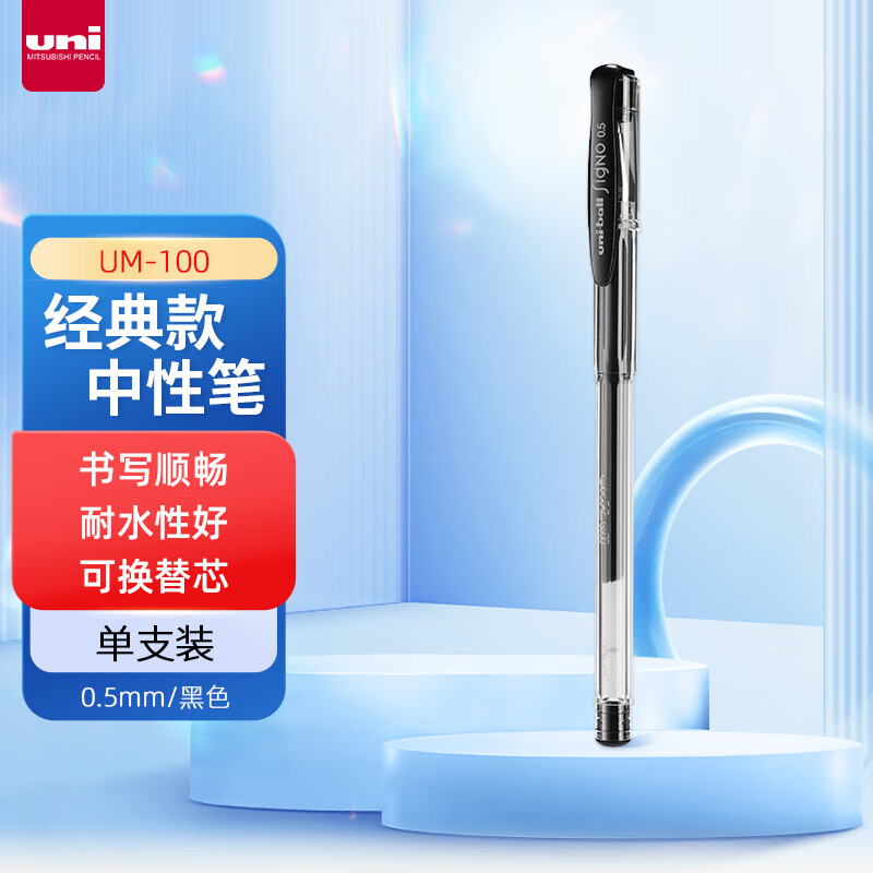 ���� uni-ball���Ա� UM-100 0.5mm��