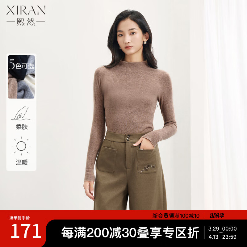 熙然冬季新款半高領(lǐng)修身打底針織衫溫柔風(fēng)軟糯毛衣女短款內(nèi)搭 卡其 S