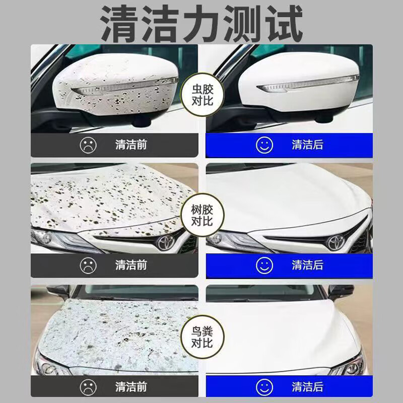 全耀树胶虫胶翻新护理剂车漆去油膜座椅真皮革仪表盘车漆去除剂 树胶虫胶去除剂 300ml 2瓶