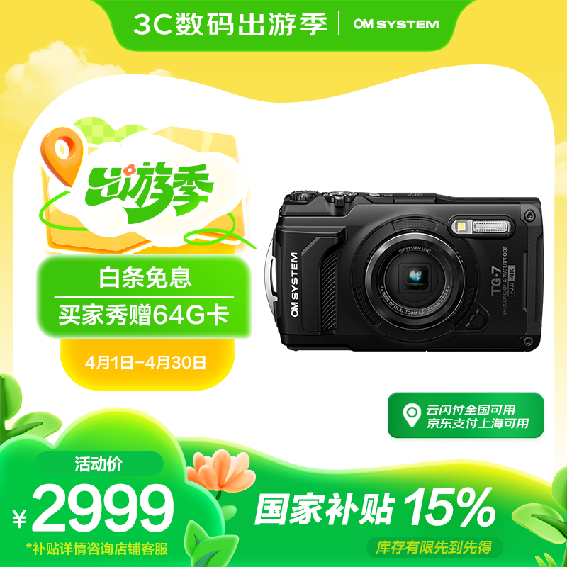 ��֮��TG-7 ������� �๦���˶���� tg6����� ��Ƭ�� ΢��Ǳˮ �������� 4K��Ƶ ��ɫ