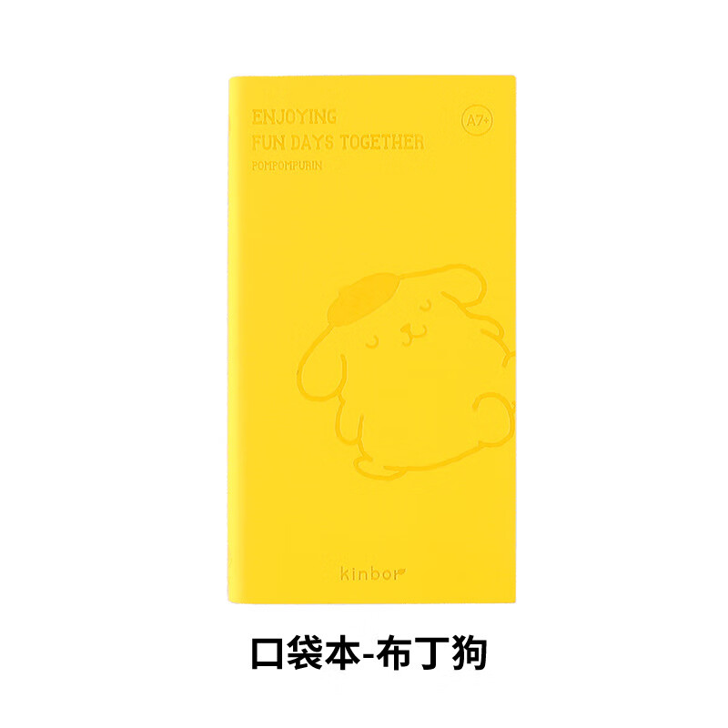 kinbor口袋本A7可愛少女心隨身便攜記事本學(xué)生計劃本手賬本 口袋本-布丁狗 A7