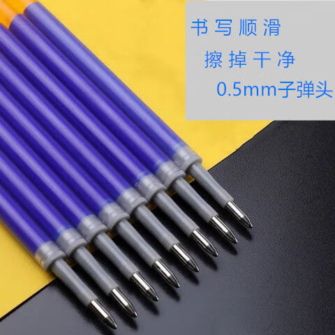 5mm晶蓝色摩易擦头魔力擦中性笔芯水笔j 按动好写的可擦笔芯晶蓝 10支
