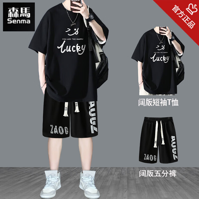 森马棉的青少年夏季套装男生短袖T恤衫半袖新款大高中学生潮休闲运动 两件套【T219白色+大字母短裤】 3XL 适合166-180斤
